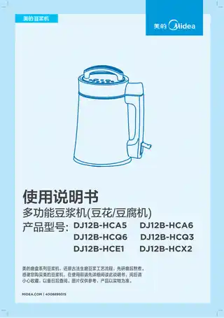 Midea美的 多功能豆浆机MS-HC12A6HC12A61紫红色一体化磨盘